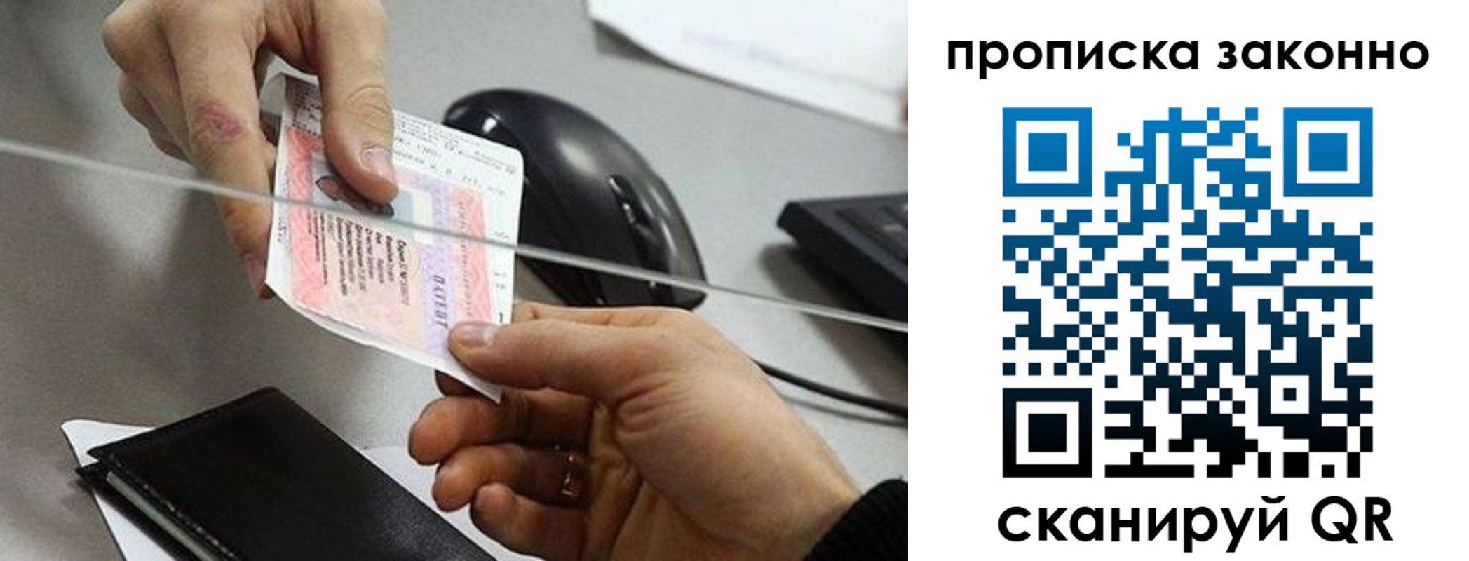 где прописаться в Волгодонске
