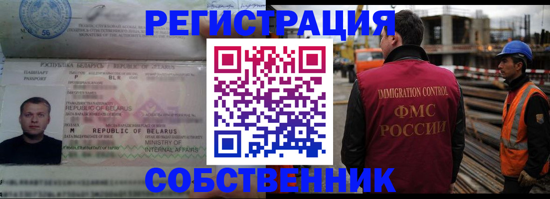 временная регистрация законно в Волгодонске