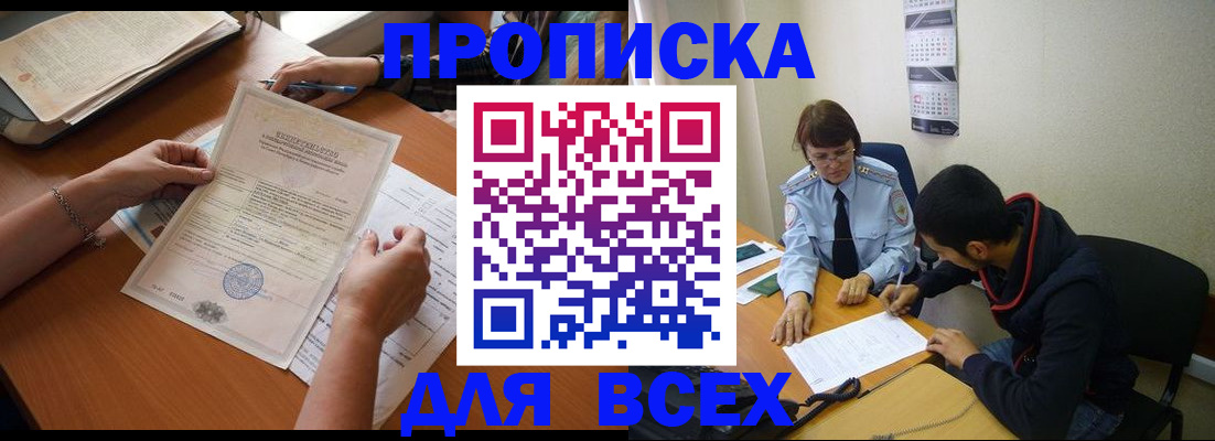 регистрация в Волгодонске