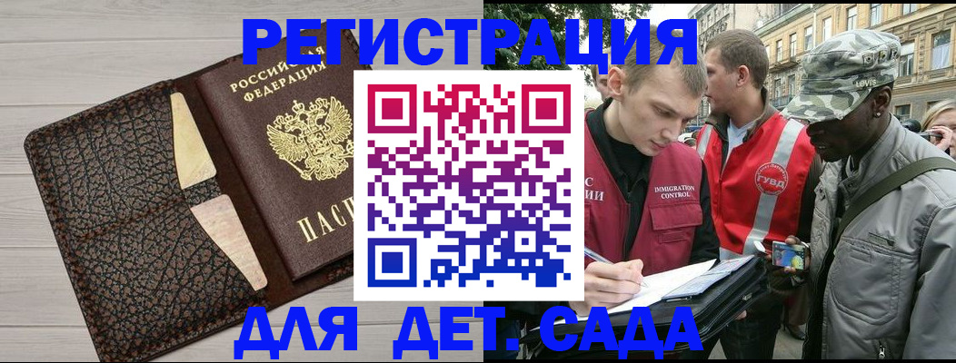 временная регистрация 2025 в Волгодонске