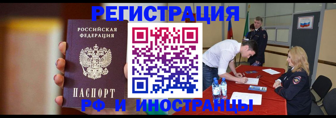 прописка от собственника в Волгодонске